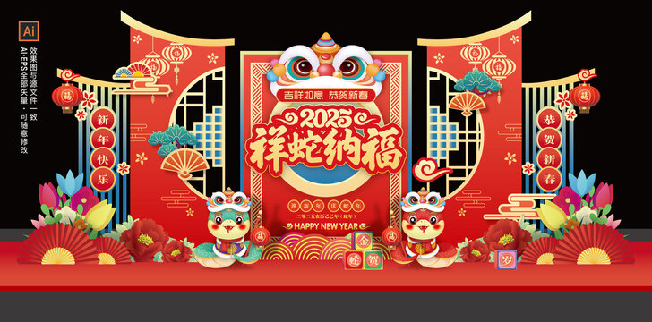 蛇年舞臺春節(jié)春晚舞臺背景