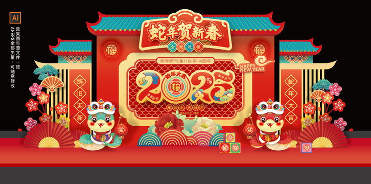 2025蛇年春節(jié)美陳布置