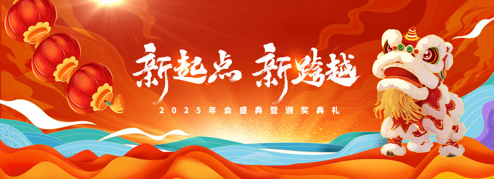 國(guó)潮國(guó)風(fēng)紅色舞臺(tái)背景展板主視覺(jué)年會(huì)