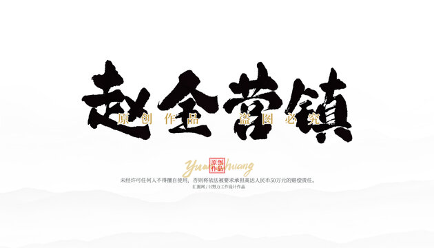 趙全營鎮(zhèn)