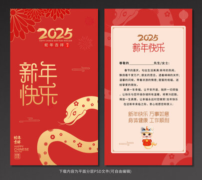 新年賀卡