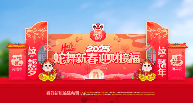 新年美陳觀景布置