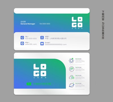 藍色科技企業(yè)名片