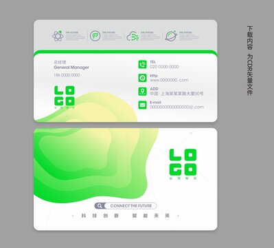 綠色企業(yè)名片