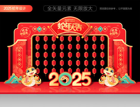 蛇年春節(jié)燈謎美陳