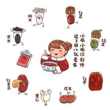 手繪卡通臘八粥元素貼紙
