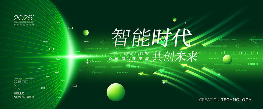 綠色科技KV主視覺
