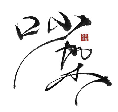 吵架