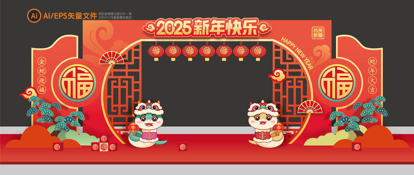 新年門(mén)頭美陳