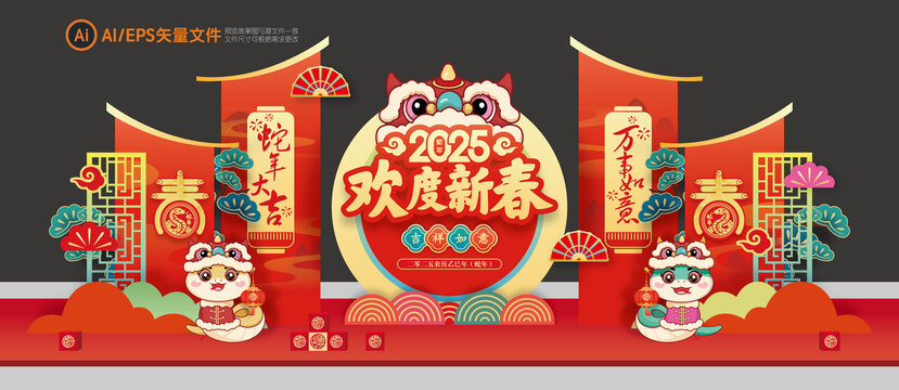 2025蛇年春節(jié)美陳布置