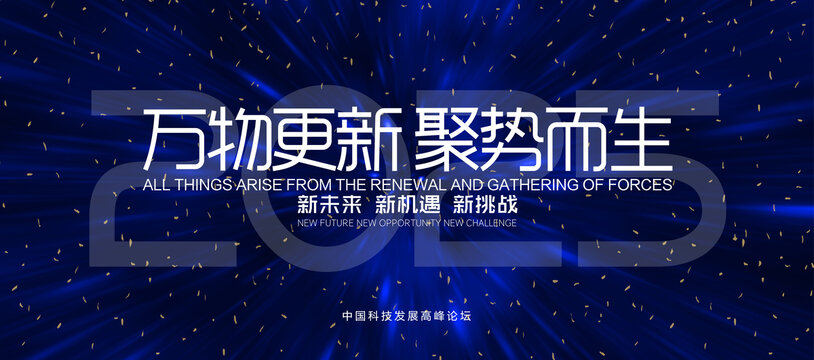 2025年KV主視覺