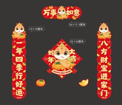 蛇年春聯(lián)對聯(lián)矢量