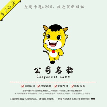 卡通牛吉祥物logo設計