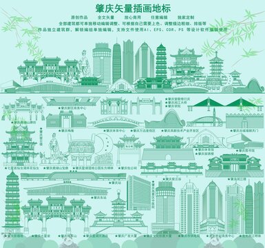肇慶