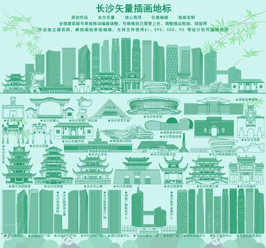 長沙