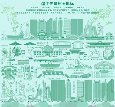 湛江