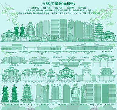 玉林