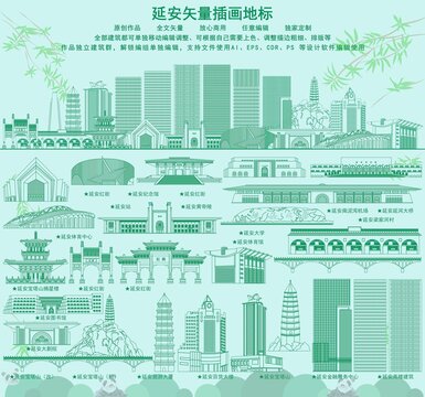 延安