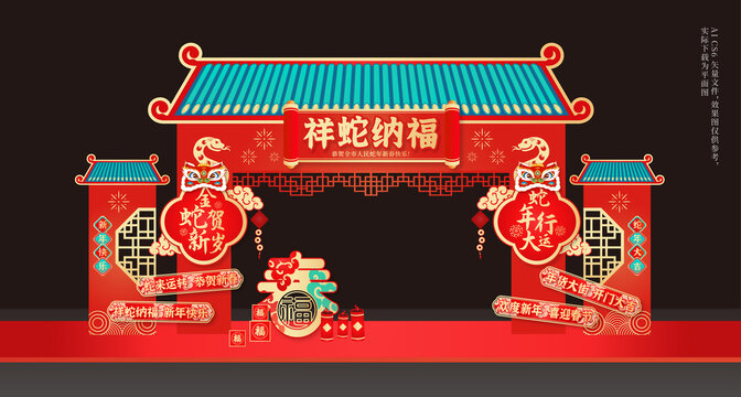 2025新年拱門