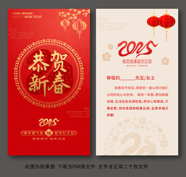 春節(jié)賀卡