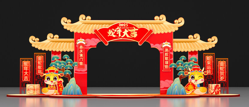 蛇年春節(jié)拱門龍門架