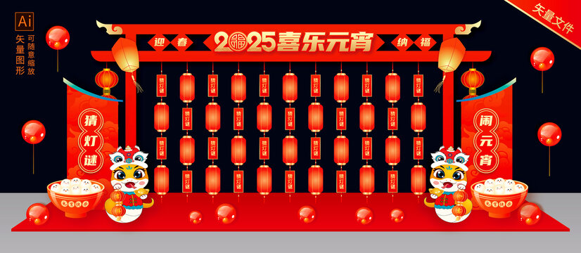 元宵節(jié)燈謎墻