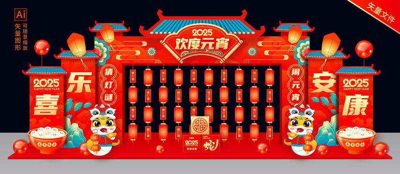 元宵節(jié)燈謎墻