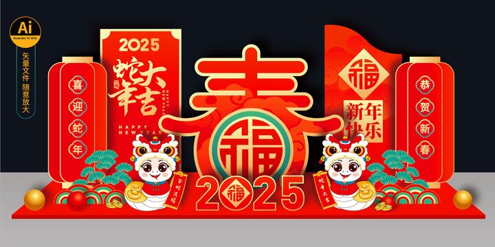 蛇年美陳布置拍照框