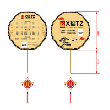 扇子菜單主題中國風(fēng)特色創(chuàng)意菜單