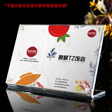 簡(jiǎn)約高級(jí)飯店餐廳大排檔木質(zhì)風(fēng)格菜單