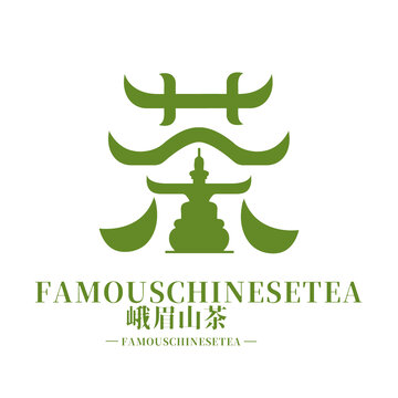 峨眉山茶字設(shè)計