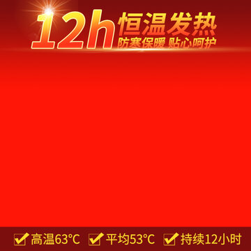暖身貼主圖產(chǎn)品直通車通用模版框