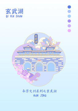 玄武湖文創(chuàng)冰箱貼