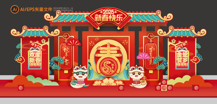 蛇年小品