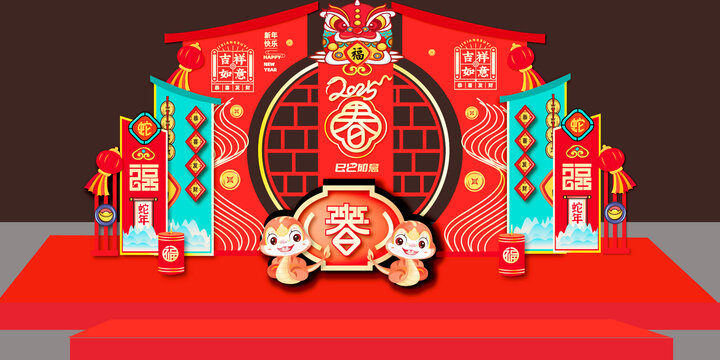 2025蛇年美陳