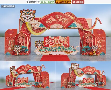 春節(jié)拱門