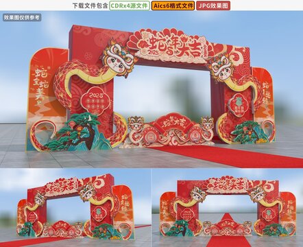 2025春節(jié)門樓春節(jié)拱門架