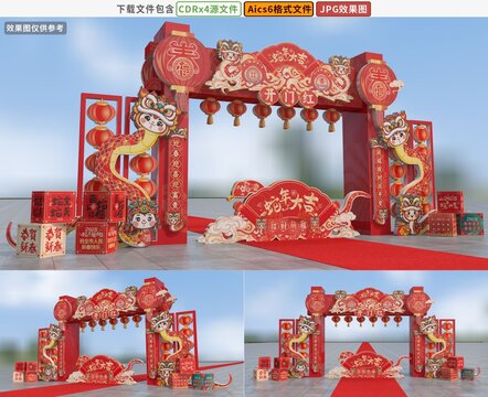 蛇年新年開(kāi)門紅拱門春節(jié)大門龍門架