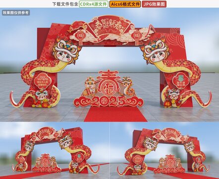 新年拱門