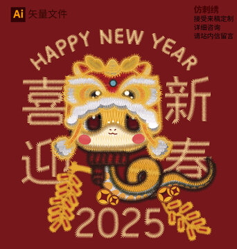 蛇年冰箱貼