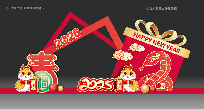 蛇年打卡點(diǎn)