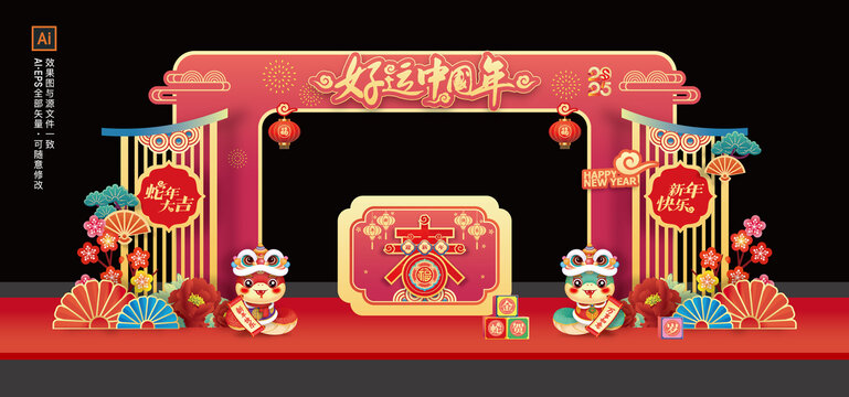 春節(jié)門頭