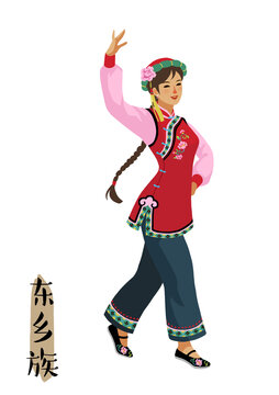 東鄉(xiāng)族
