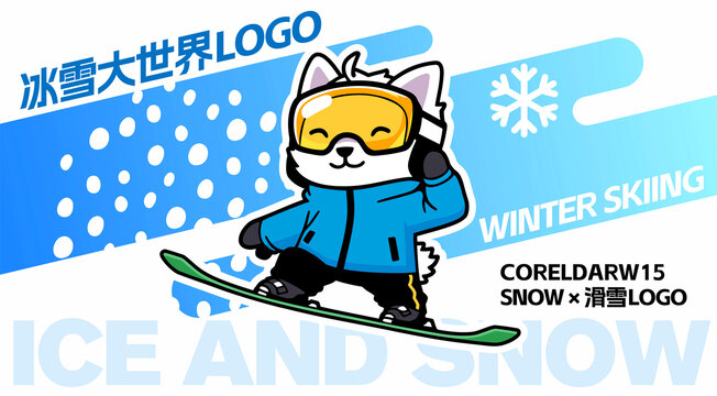 單板滑雪卡通小狗LOGO