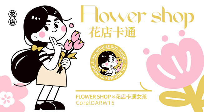 花店LOGO