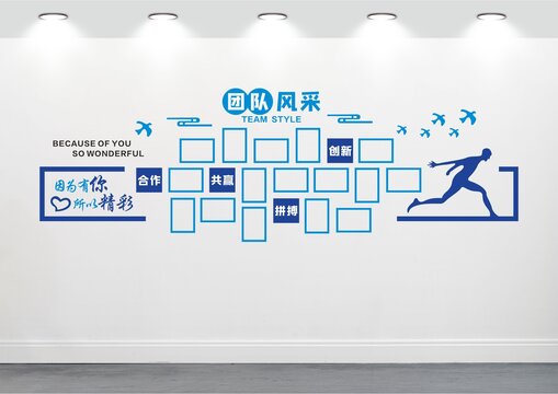 員工風(fēng)采墻勵(lì)志員工風(fēng)采文化墻