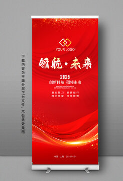 易拉寶