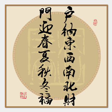 戶納東西南北財