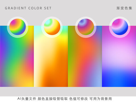 柔和漸變色