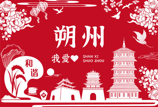 朔州插畫(huà)